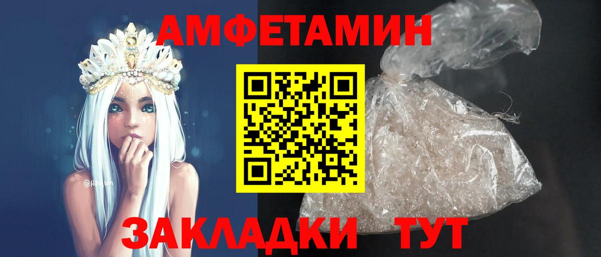 Кинель  АМФ  Вход с VPN  Amphetamine  АМФЕТАМИН 98% 