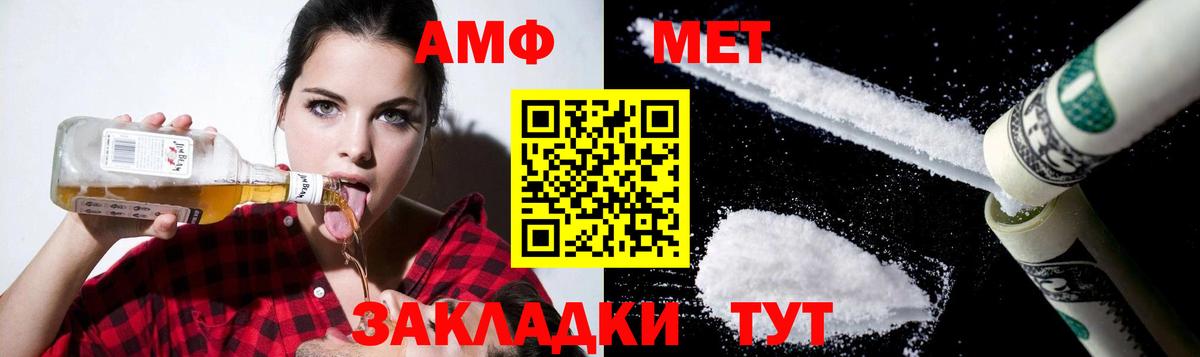 Амфетамин Розовый Кинель