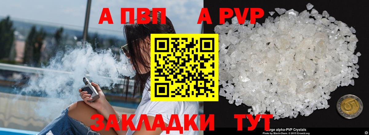 A PVP мука  Вход с VPN  Alpha-PVP  Альфа ПВП СК  Кинель  A PVP VHQ 
