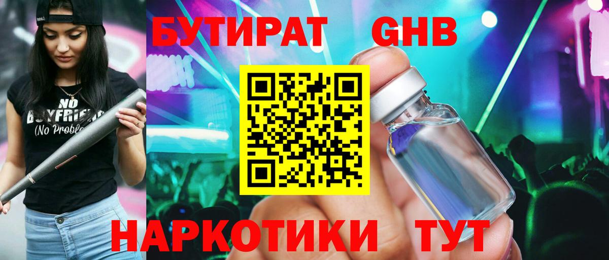 БУТИРАТ оксана Кинель