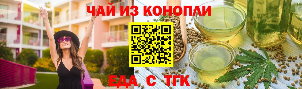 Кинель  Canna-Cookies марихуана  Вход с VPN 