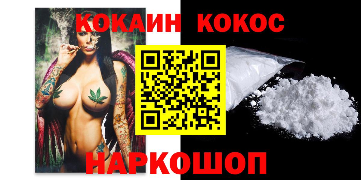 Cocaine Колумбийский Кинель