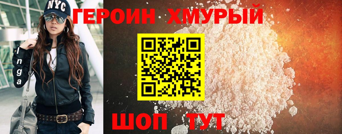 Кинель  Героин гречка  Вход с VPN 