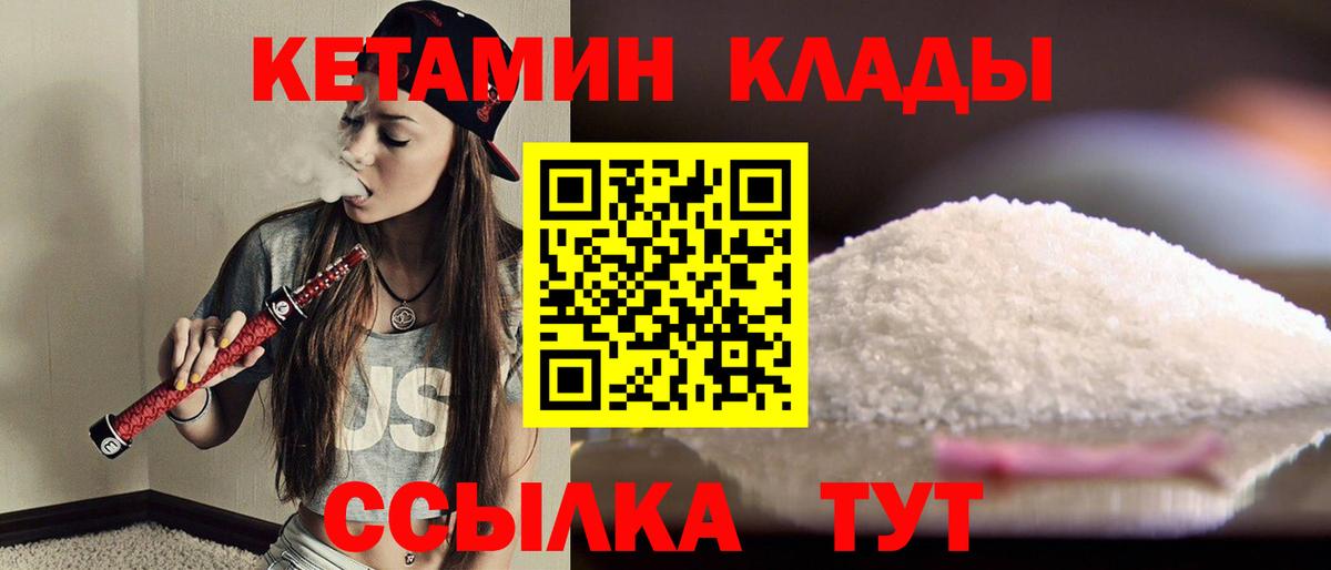 Кетамин VHQ Кинель