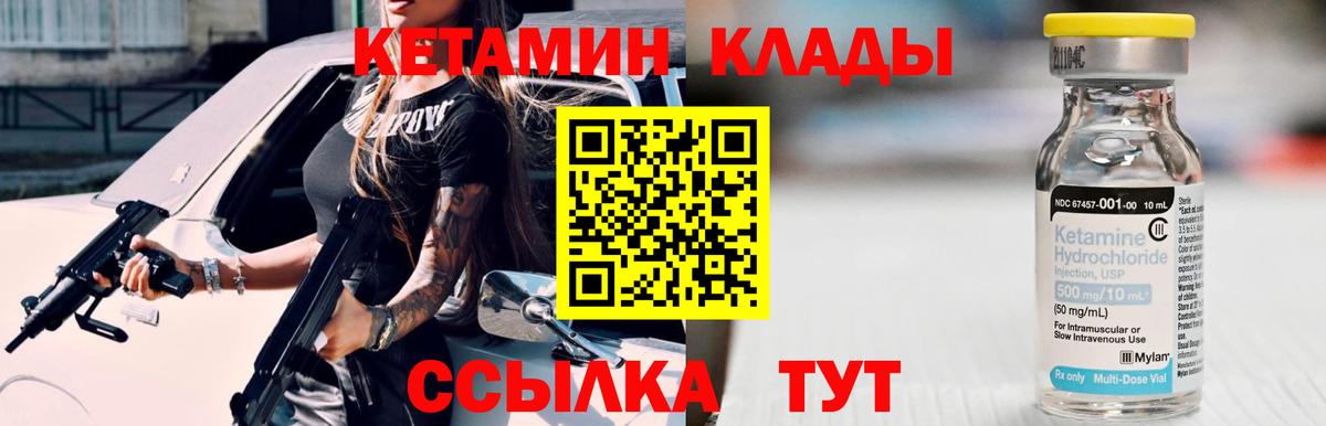 Кинель  КЕТАМИН ketamine  Вход с VPN 