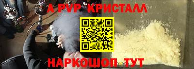 молекула духа Коммунар