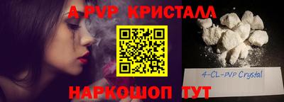 молекула духа Коммунар