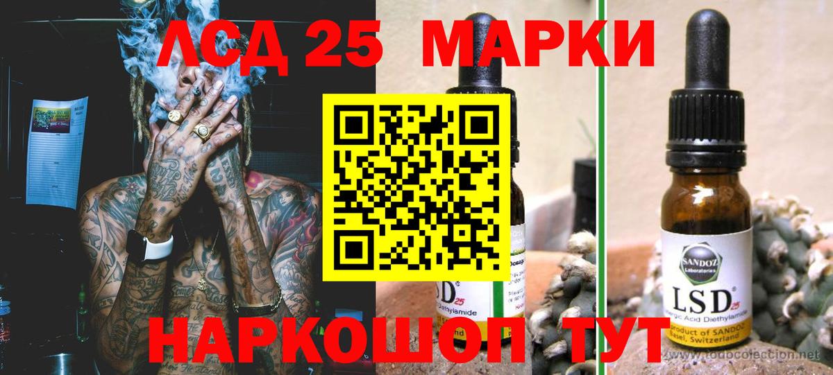 LSD-25 экстази кислота Кинель