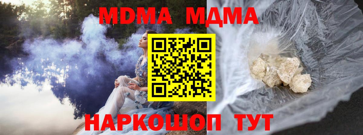 МДМА VHQ  MDMA  МДМА VHQ  Кинель  Вход с VPN 
