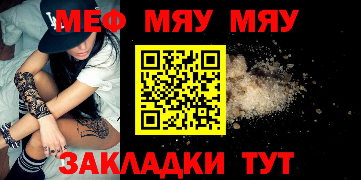 Кинель  Меф mephedrone  Вход с VPN  МЯУ-МЯУ кристаллы 