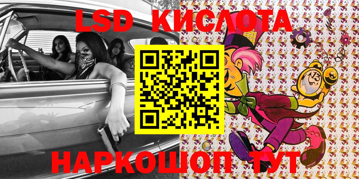 Марки 25I-NBOMe 1,8мг Кинель
