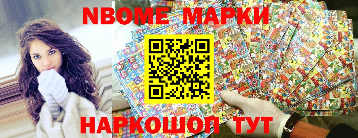 Наркотические марки 1,8мг  Наркотические марки 1,8мг  Кинель  Вход с VPN 
