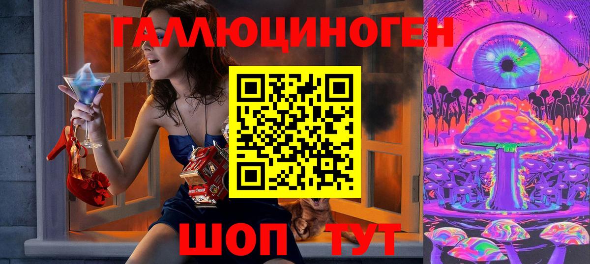 Кинель  Галлюциногенные грибы мухоморы  Вход с VPN 